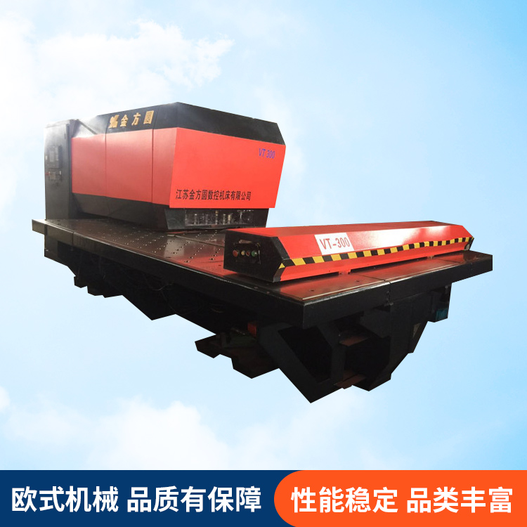 金方圓數(shù)控轉塔沖床1